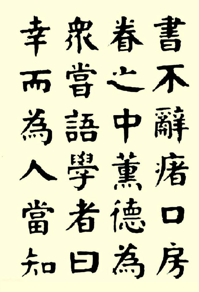 華世奎楷書《清故文學任先生墓表》