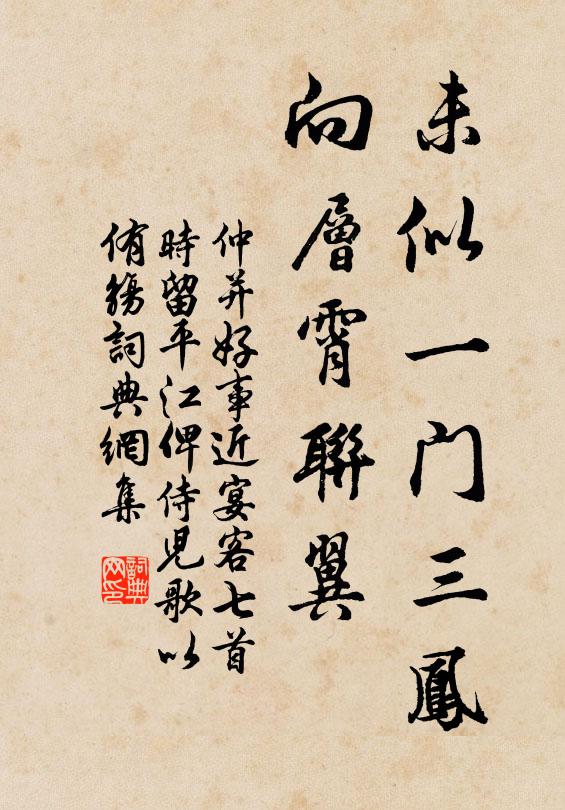 清濁同流，醉醒一夢，此恨誰能說 詩詞名句