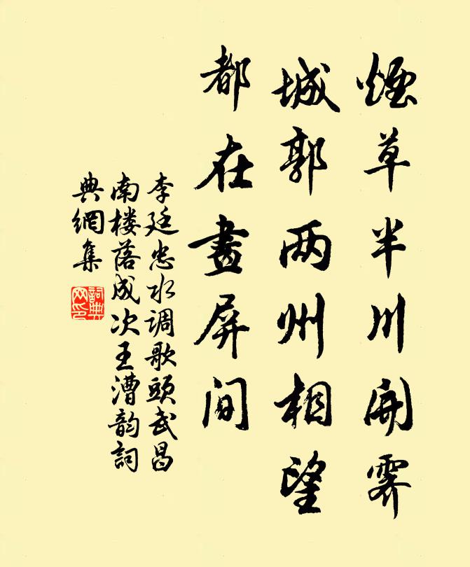 裊裊枯藤淺絳葩，夤緣直上照殘霞 詩詞名句
