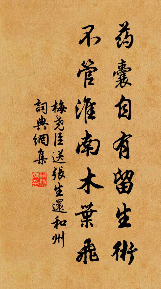 掉頭蠻觸爭,冷坐雪月窟 詩詞名句