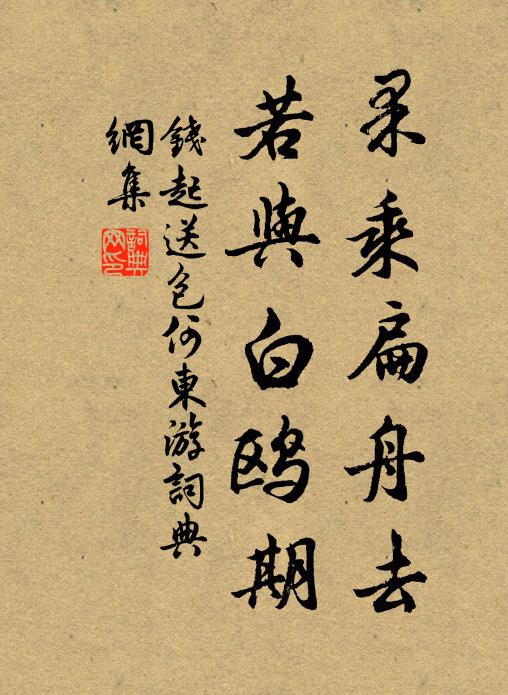 相思深不深 詩詞名句