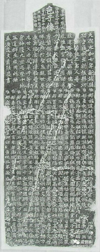 魏碑龍門二十品拓本