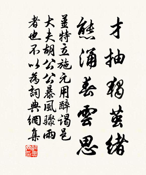 伯夷位事愚臣忝,喜奏聲成鳳鳥來 詩詞名句