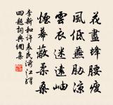 雙鬢翠霞金縷，一枝春艷濃 詩詞名句