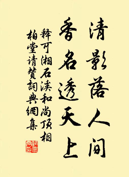 才君壇西晉朝柏，拜壇道士頭髮白 詩詞名句