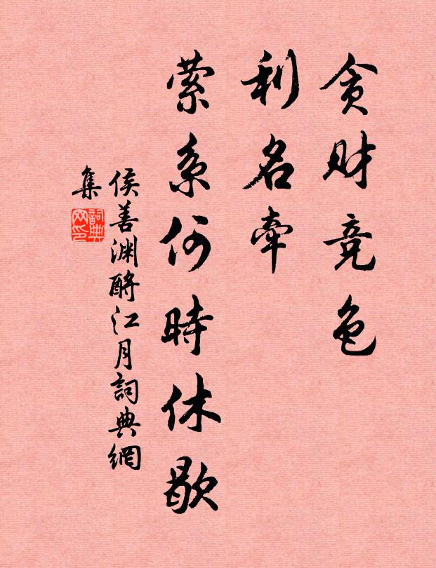 豐年余社瓮，天意念衰羸 詩詞名句