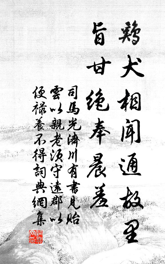 不知人意遠，漸覺鳥飛低 詩詞名句