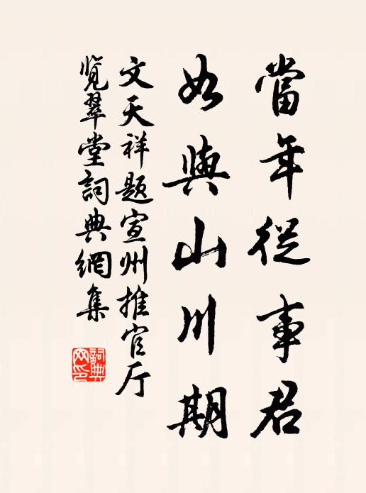 竹林藏谺谽，嶺路蟠青冥 詩詞名句