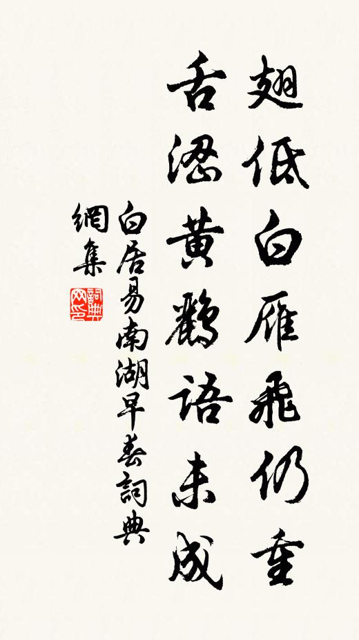 終朝採藥供仙廚,卻笑桃花少顏色 詩詞名句