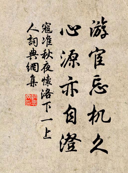 別墅寒梅方入夢，多君來報花期 詩詞名句