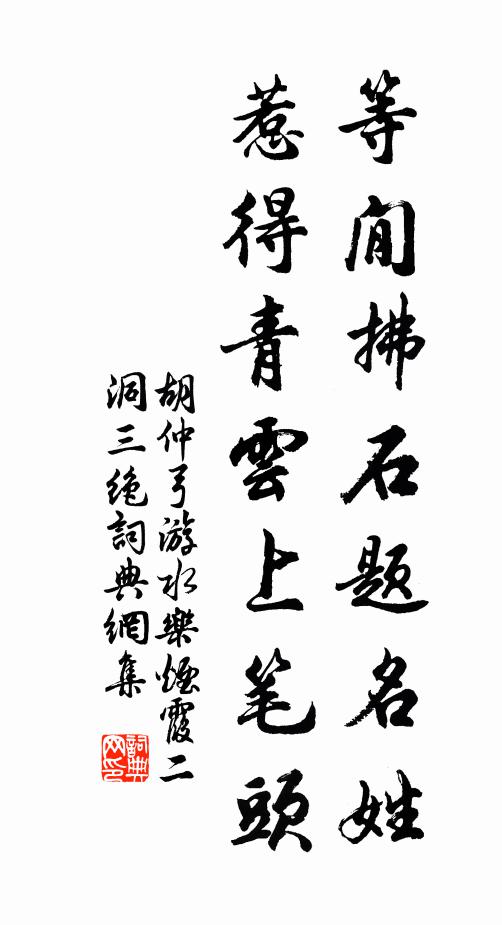 墨池催勝游,虞卿枉真跡 詩詞名句