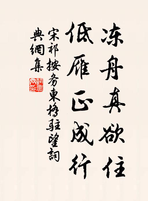 超凡入聖非由我，地獄天堂總在君 詩詞名句