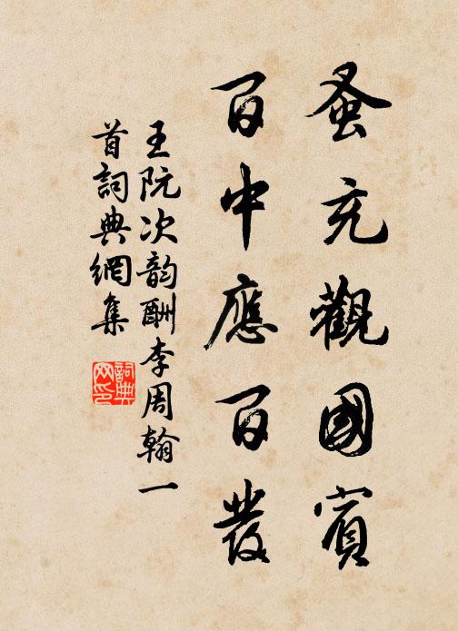 一硯落花人醉醒，半簾飛絮燕歸忙 詩詞名句