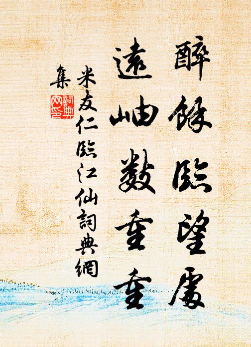 天命天聰及順治,三朝胥有御容真 詩詞名句