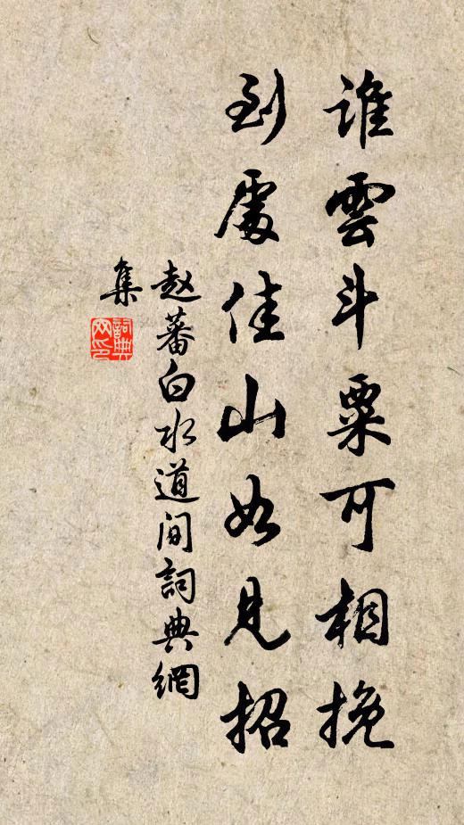 西嵫傷撫夕 詩詞名句