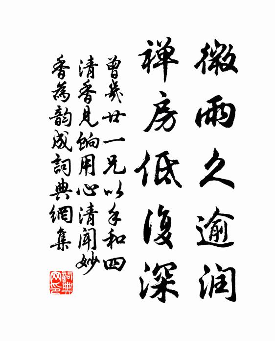 兒言翁但醉，已忘酒巡數 詩詞名句
