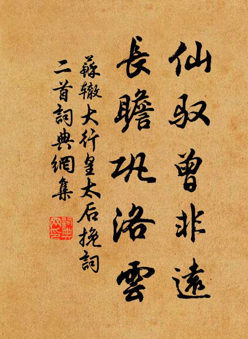 聖主祠名岳,高風發慶雲 詩詞名句