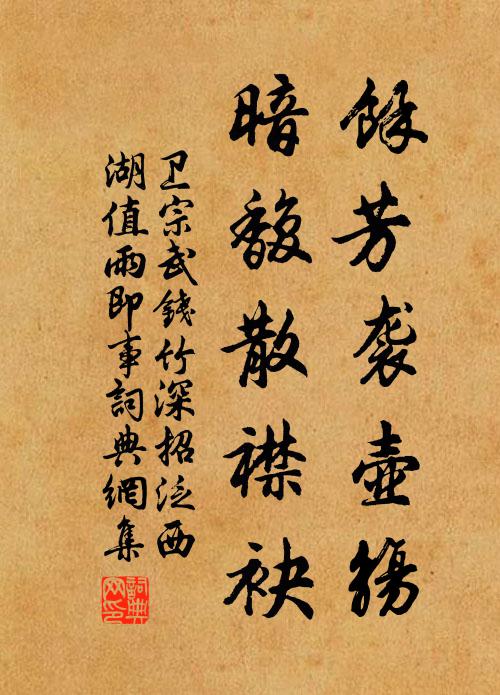 市合先縮手,戰酣早收身 詩詞名句