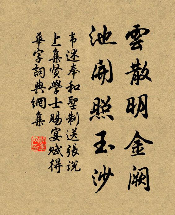 擬聞人詠絮，將見使傳梅 詩詞名句