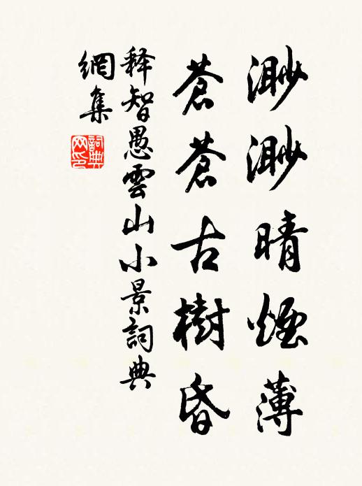 細看據石橫藜坐,想見騎龍跨海過 詩詞名句