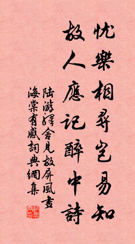 粗見漢家事,濡毫時否臧 詩詞名句