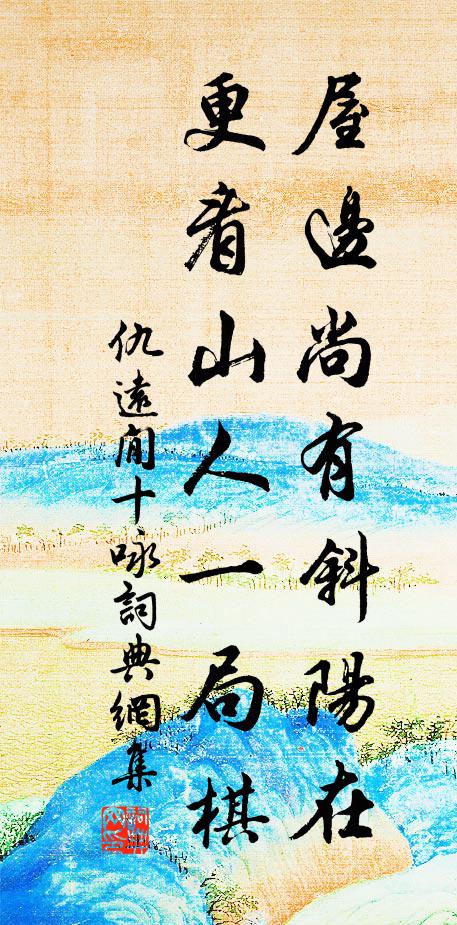 天左旋，地右轉，過眼光陰人不薦 詩詞名句