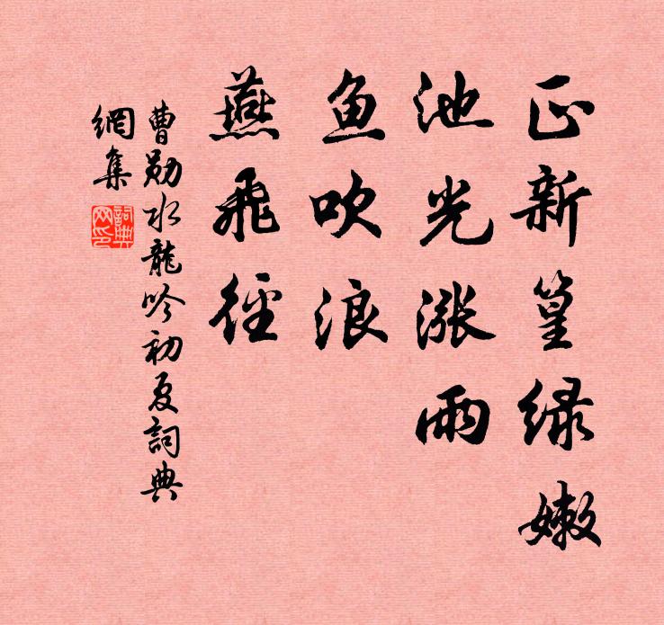 葉秋知易隕，松耐竟如何 詩詞名句