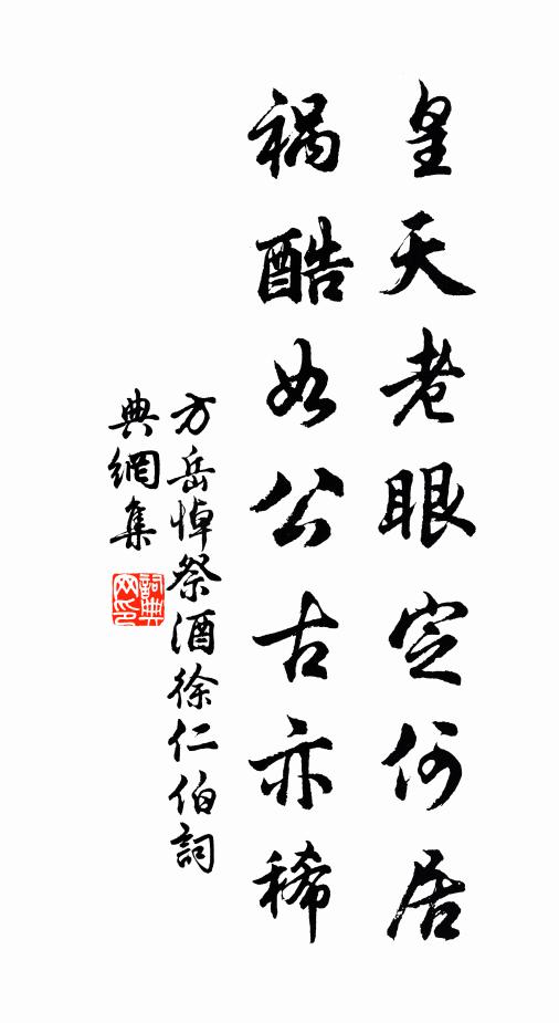 辰極不改北，滄溟日輸東 詩詞名句