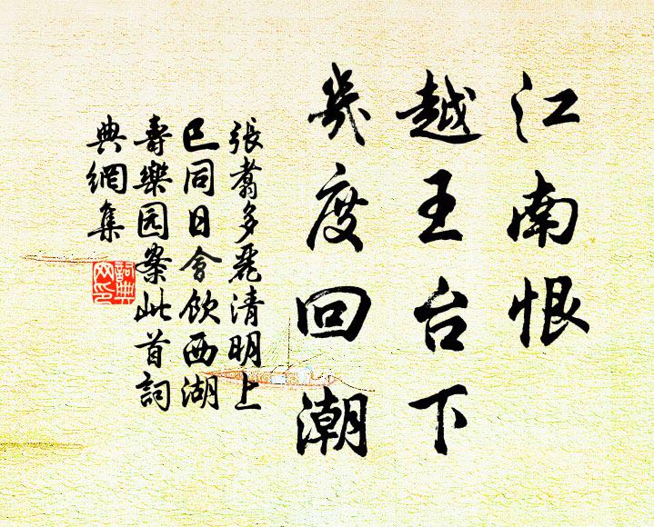 連湘接楚饒桂花,事久年深無杏樹 詩詞名句