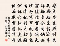 罷章陵令山居過中峰道者二首原文_罷章陵令山居過中峰道者二首的賞析_古詩文