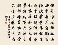 送趙民則少鹽提舉二首原文_送趙民則少鹽提舉二首的賞析_古詩文