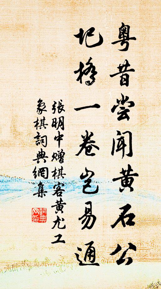 張明中的名句_張明中的詩詞名句_詩詞名句