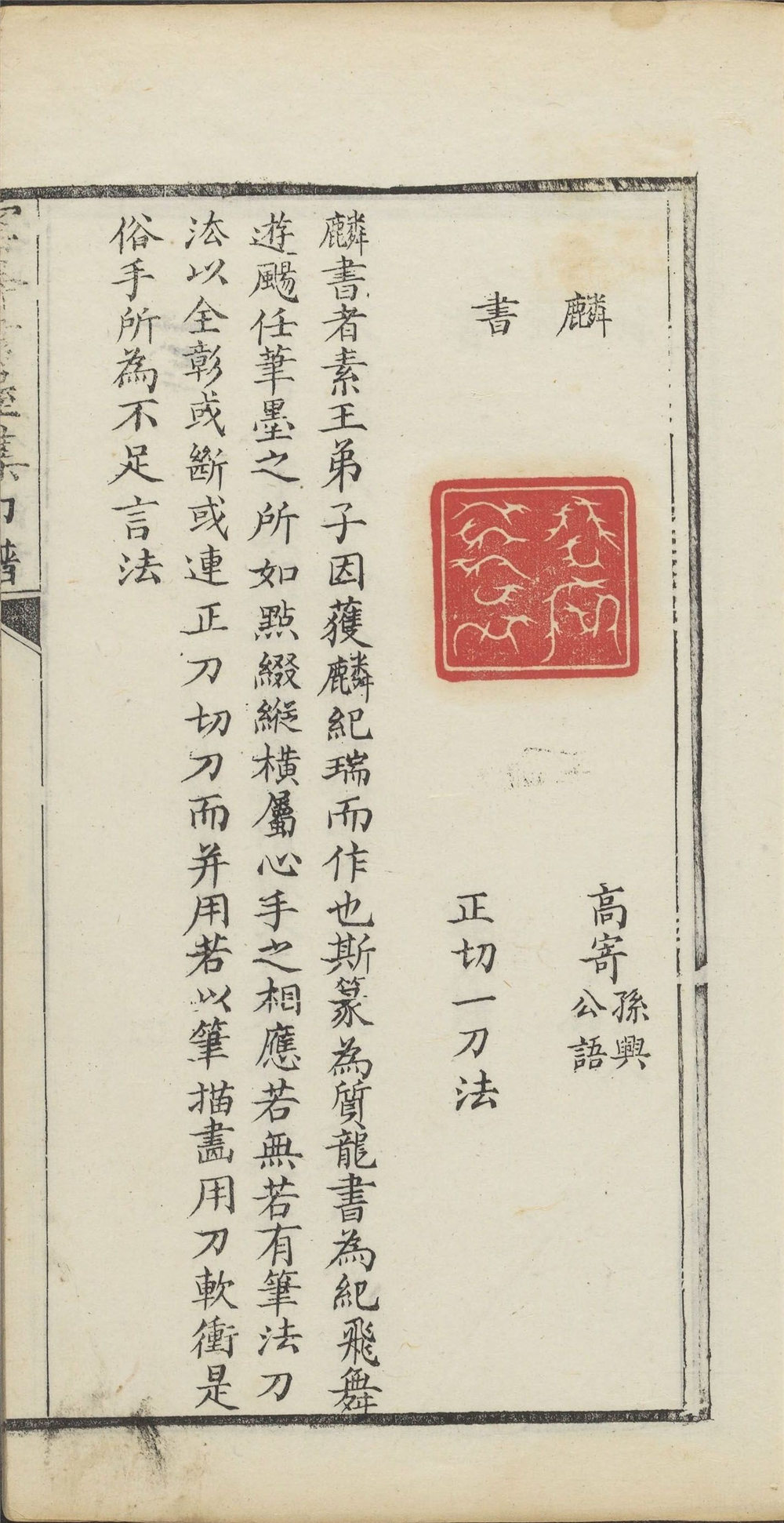 【PDF高清】清 趙錫綬篆《雲峰書屋集印譜》八冊下載_378M