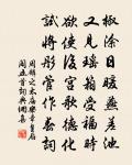 江神子令 西山隱者相訪原文_江神子令 西山隱者相訪的賞析_古詩文