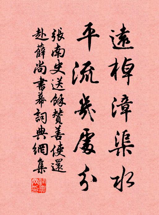 昔年多病厭行樽,今日芳樽惟恐淺 詩詞名句
