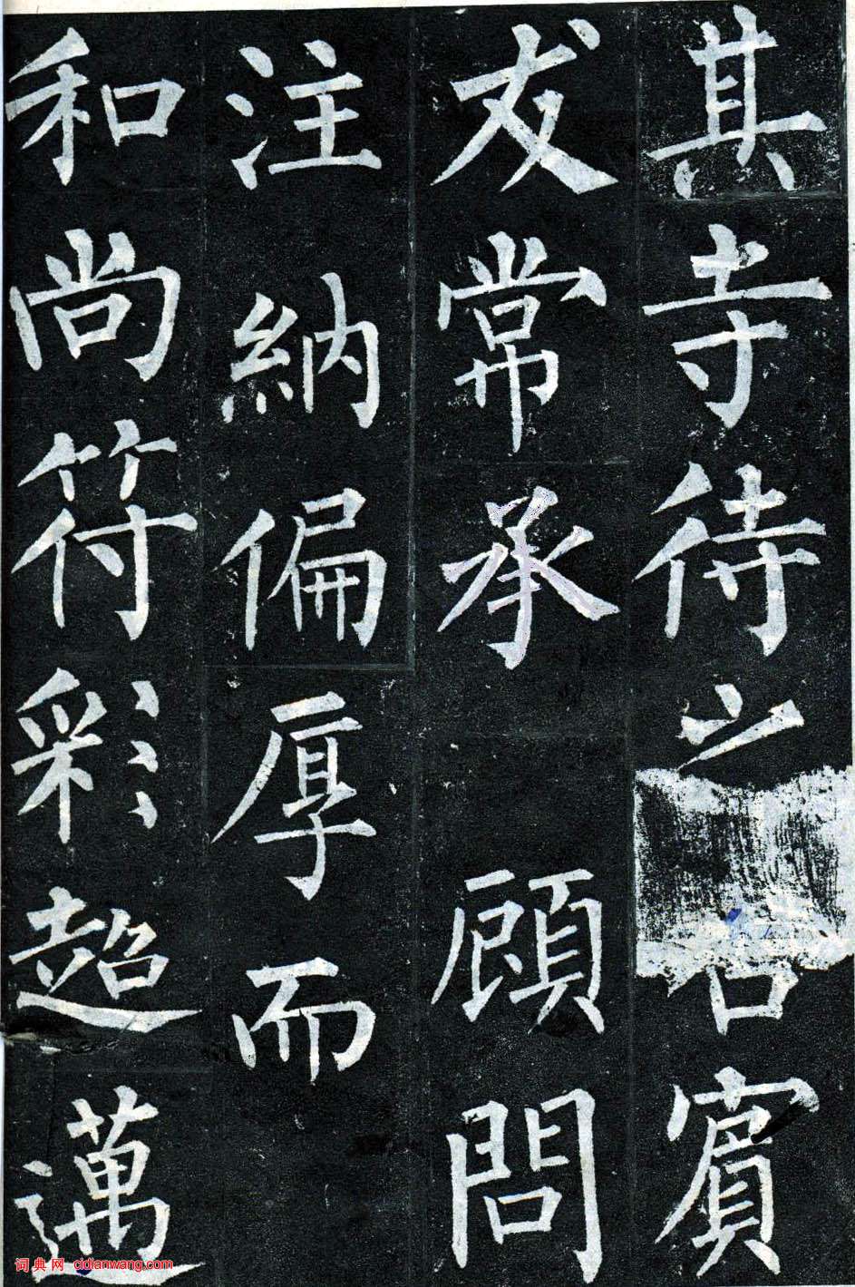 柳公權楷書《玄秘塔碑》