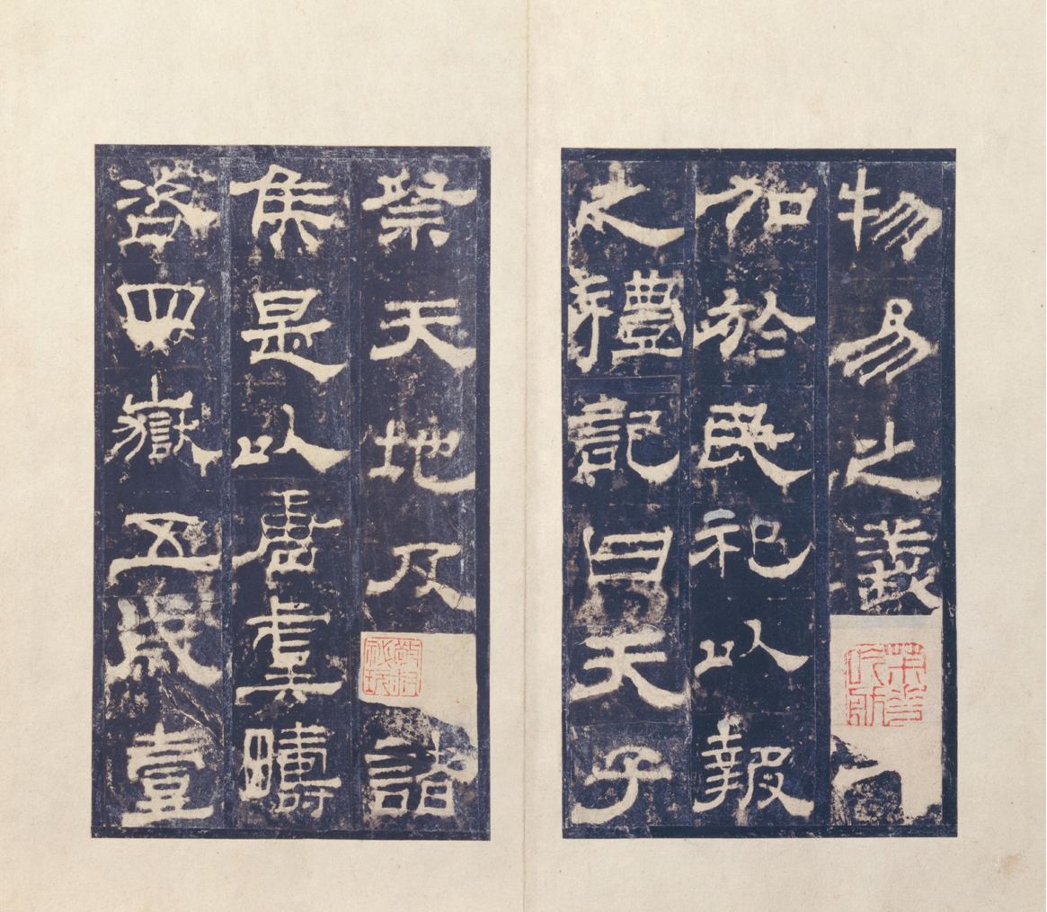 【jpg高清】東漢《西嶽華山廟碑》宋拓華陰本下載_85M