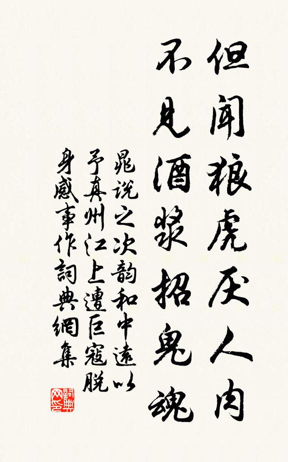 拉得藕花衫子婢,籃輿仍出涌金門 詩詞名句