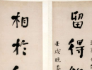 徐伯清草書書法作品欣賞_徐伯清草書字帖(第20頁)_書法字典