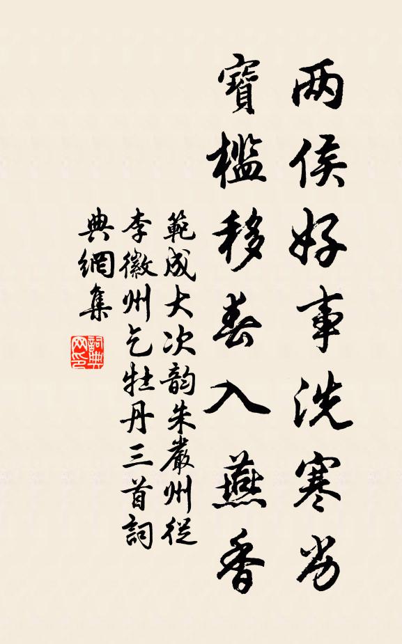 幾日不啟戶,庭前青草多 詩詞名句