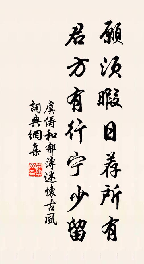 蝦須簾上銀鉤小 詩詞名句