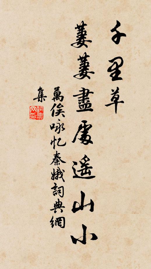 開雲睹白雉，臨水對虛舟 詩詞名句