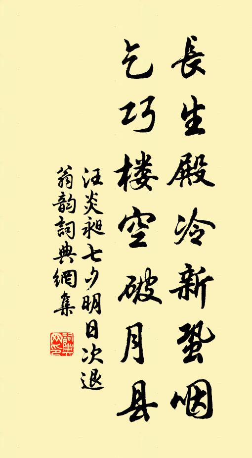 但目斷、煙蕪莽蒼連平楚 詩詞名句