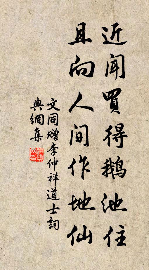 並駕館中傑，分題湖上春 詩詞名句