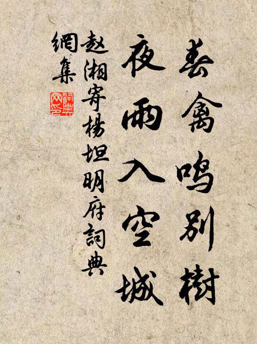 更須倣元亮,剩種松與菊 詩詞名句