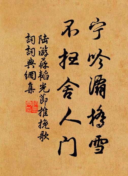 西山薦圖，啤酒鳳滴蜍 詩詞名句