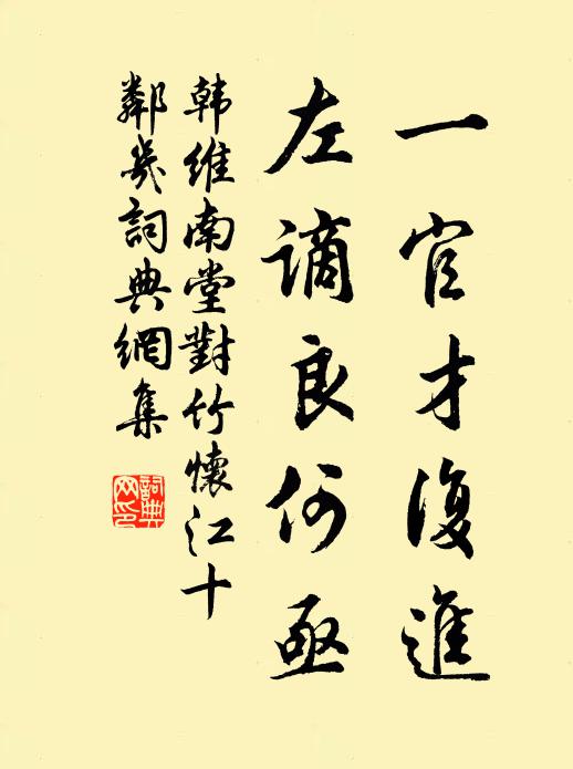 嘆錦箋、芳宇盈篋 詩詞名句