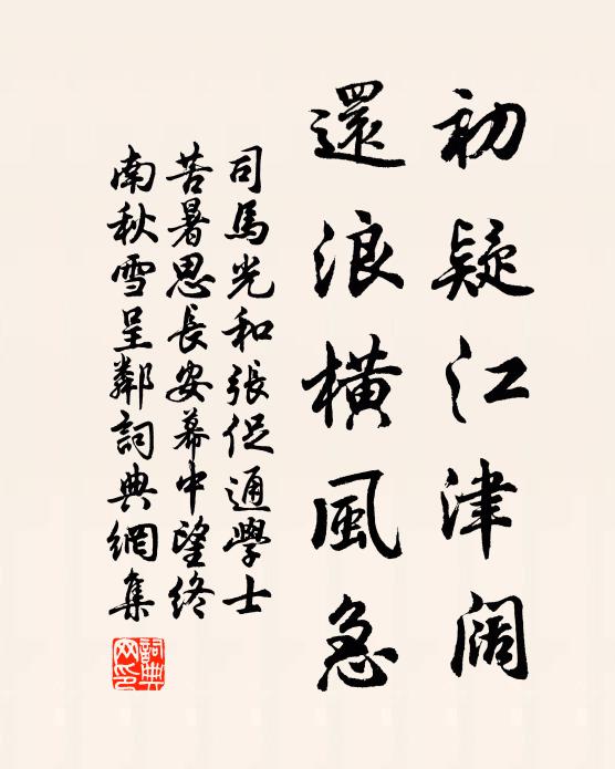 一年歸雁雨，四月落花秋 詩詞名句
