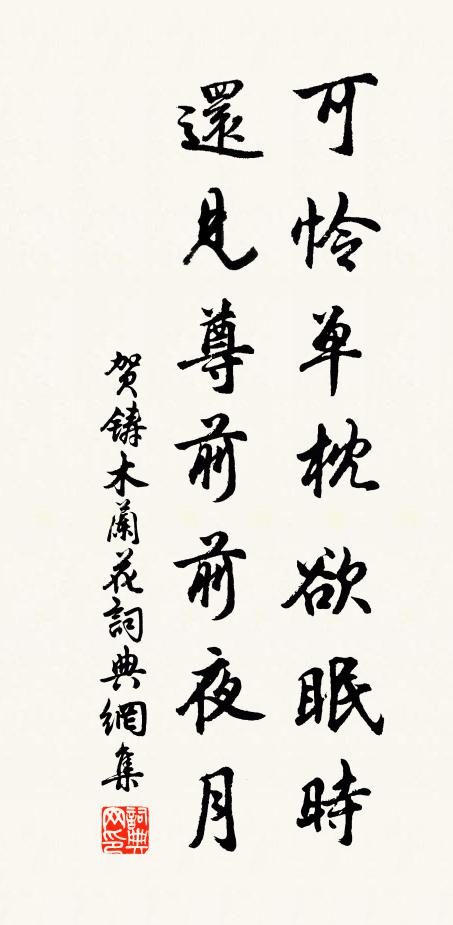 斷竹續竹。飛土逐宍。 詩詞名句