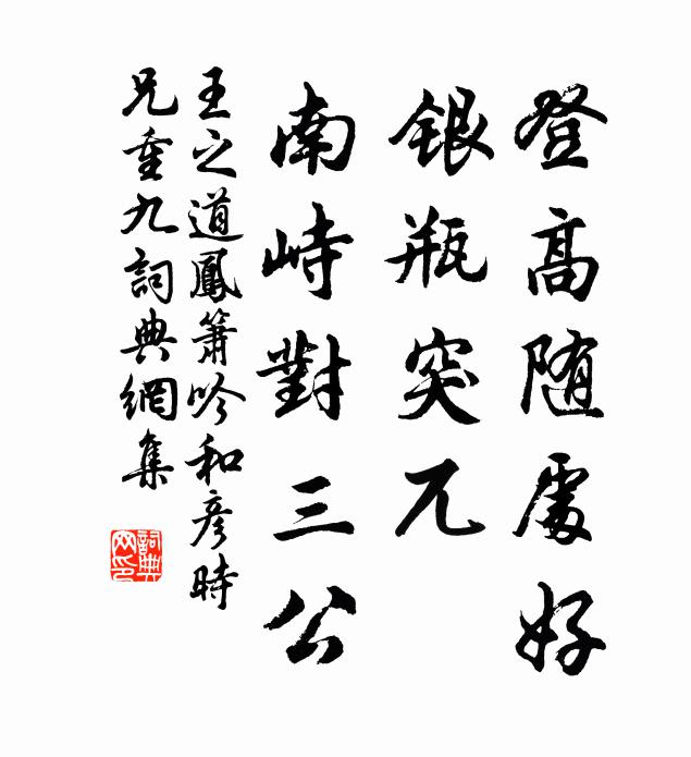 大雪擁都門,子行亦良苦 詩詞名句